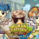 휴먼팩토리 이미지
