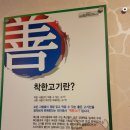 착한고기대야미점 이미지