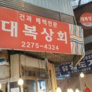 선물의집 생과일쥬스 이미지