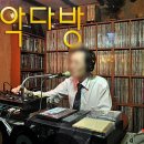 비다방