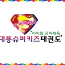 대룡슈퍼