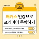 [HD]Photoshop 제대로 배우기 - 기초 | [해블리14기] 영상편집 배우기? 해커스 프리미어프로 강의와 함께