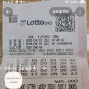 아멘로또