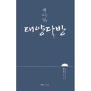 태양다방 이미지