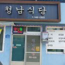 청리식당