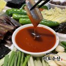 구룡포참과메기수산