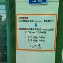 선유원갈비 이미지