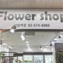 프레져플라워