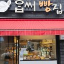 제주 여행 :) 옵써 빵집, 제주바다체험장 후기