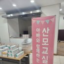 가양산부인과의원 | 강서구 미래아이산부인과 산모교실 후기!(25년 3월)