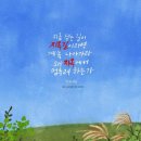연극 꽃별이지나 다온공연 | 🎭 대학로 2년 만의 귀환한 연극 [꽃, 별이 지나] 솔직한 관람 후기와 대구 3대 통닭 맛집 "삼덕 통닭 "