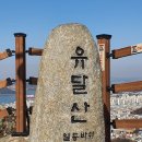 서산갯마을산악회, 8. 8(토)~9(일) 유달산 야간산행 &amp; 목포 여행 &amp; 맛집 탐방 이미지