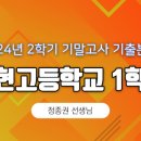 서현고교 앞 이미지