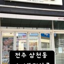 [공유] 전주체형관리 전주등관리 전주아띠뷰티살롱 후기