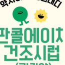 에이치에스온