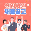 광주정규직 리치골드에셋 정규직 모집중! 늦기 전 확인하세요