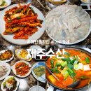 6788 | 아주대 맛집 : 제주수산 : 이모카세 광어시즌 내돈내산 후기