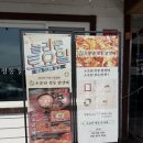 가평 소문난 정통 닭갈비 내돈내산 솔직후기｜가평레일파크 자라섬 근처 놀라운 토요일 맛집