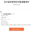 강서길라장애인자립생활센터 이미지