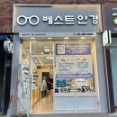 세븐일레븐 둔촌포레온나인점 | 둔촌역 안경 잘하는곳 베스트안경 선글라스 구매 후기