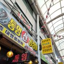 통영산곰장어 | 울산중구밥집 복층구조 넓고 친절하고 맛있는 통영산곰장어