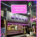 보라네 | (전주 중화산동안주맛집)보라네식탁
