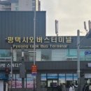 평택버스 이미지