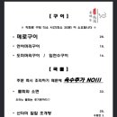 우미노식탁 이미지