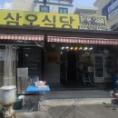 수구레소고기국밥 이미지