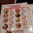 청년떡볶이 이미지