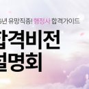 이준행정사 이미지