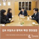 모담초교 열린뉴스통신