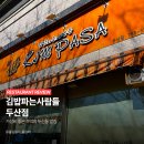 김밥파는사람들 이미지