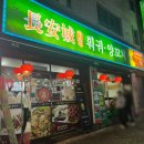 장안성훠궈양꼬치 - 10443 | 진주 평거동 점심 맛집 장안성훠궈양꼬치 후기