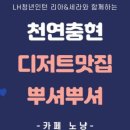 카페띠아모경기대점 이미지