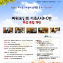 파워포인트 기초  A 이미지