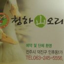 오궁초 이미지