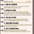 충주시설관리공단 직장협의발전 노동조합 | 2025년 5월 07일