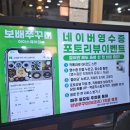 김해 쭈꾸미 맛집 보배쭈꾸미 아이스퀘어점 방문후기