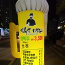 김복남맥주포항효자점 이미지