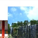 석류공원 인공폭포 이미지