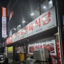 쌍백면복지회관 옆 | 청주 대성동 한우맛집 부산회관 내돈내산 후기