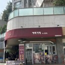 커피가게by김진욱