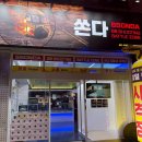 팡팡배틀존 - 진주시 에나로127번길 30 | 팡팡배틀존