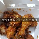 치킨플러스 파주운정동패점 네이버블로그