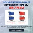 가산소방전기