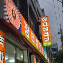 고기에서고기까지 부흥점 이미지
