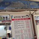 삽자루든돼지 이미지
