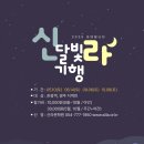 달빛의 대화 이미지