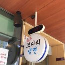 송도코다리 이미지